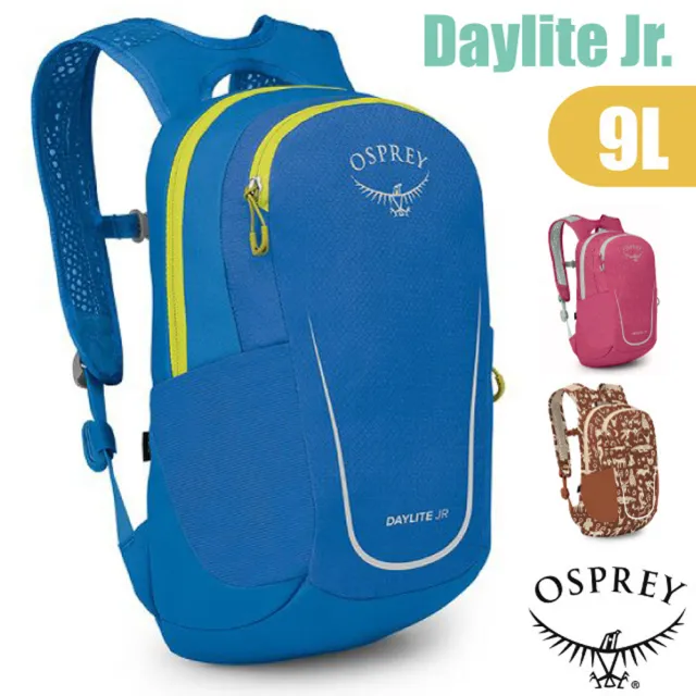 【Osprey】童 Daylite JR 輕便日用休閒雙肩後背包9L.上課運動書包/水袋兼容系統