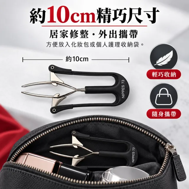 【Nippes Solingen 尼佩斯索林根】nippes德國自動收縮無痛除毛鑷子