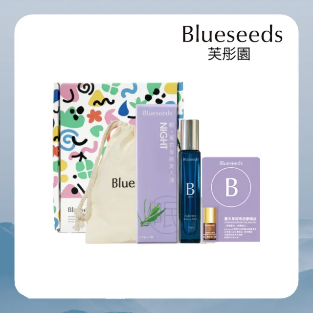【Blueseeds】無憂放鬆禮盒(無憂淡香噴霧香水10ml+薰衣草滾珠精油2ml+眠・薰衣草睡美人凍 (2入組))｜芙彤園