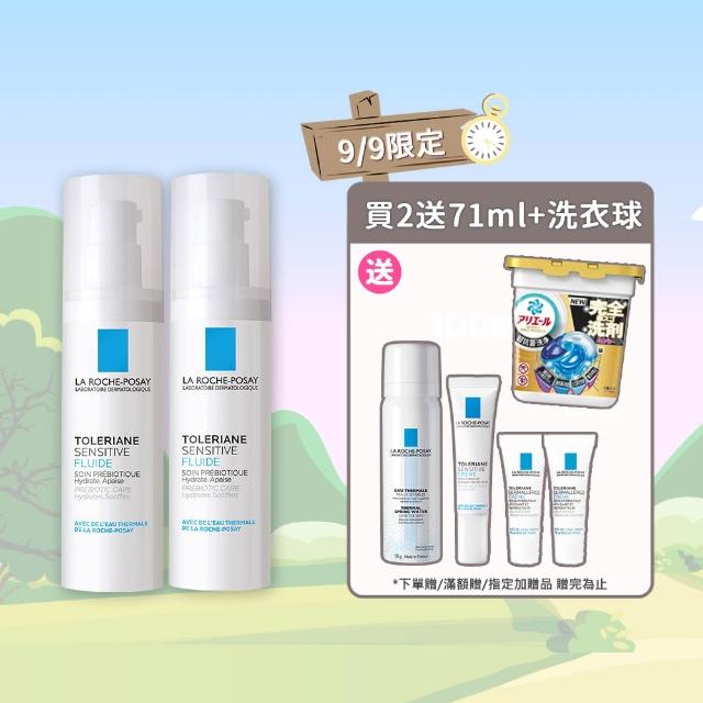 【理膚寶水】雙星組★多容安舒緩濕潤乳液 抗敏必備組_H(安心乳液/敏感肌保濕)