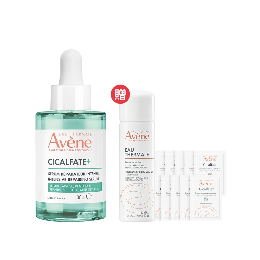 【Avene 雅漾】官方直營 Cica-B5極效修復精萃30ml (擊退危肌 一滴養膚修復)