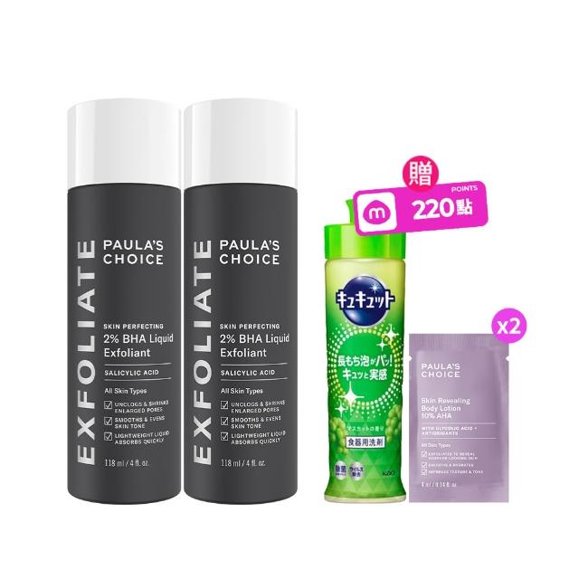 【PAULA’S CHOICE 寶拉珍選】2%水楊酸精華液118mlx2入組