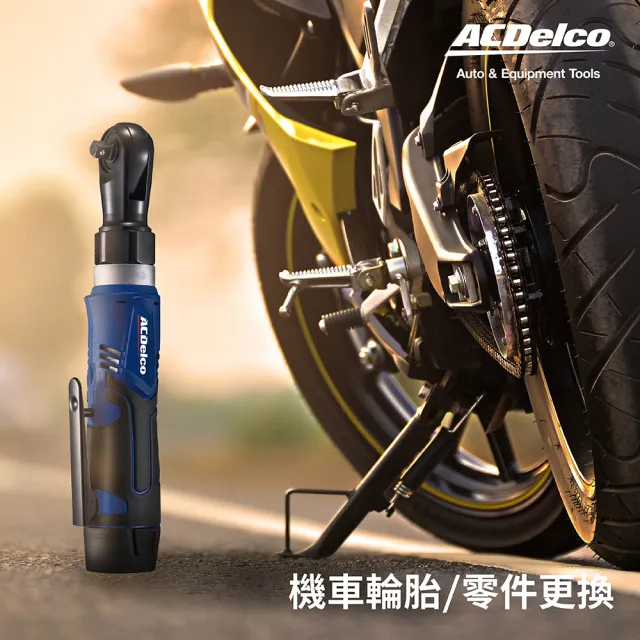 【ACDelco】電動棘輪扳手3分3/8  棘輪 板手(90度棘輪扳手 充電式 汽修扳手 舞台搭建扳手 電動工具 扭力)