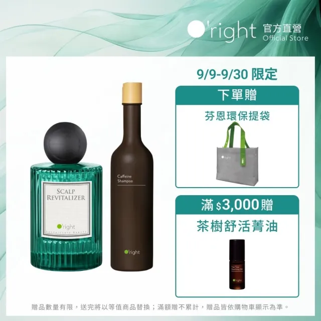 【O’right 歐萊德】四胜賦活養髮液90ml(女士/男士 任選1款)+咖啡因洗髮精400ml