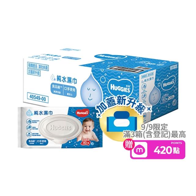 【HUGGIES 好奇】純水嬰兒濕巾厚型 80抽x30包/箱