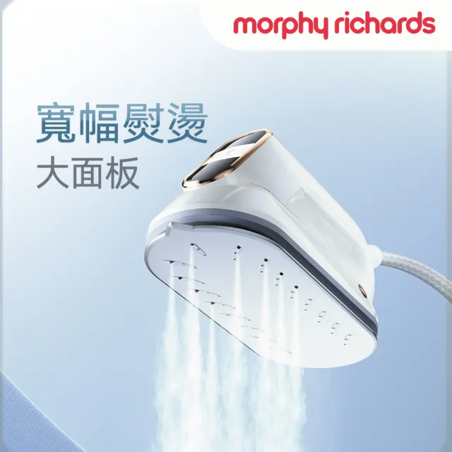 【morphy richards】英國摩飛  2in1基站式多功三折疊手持蒸氣熨燙機 MIR2009W