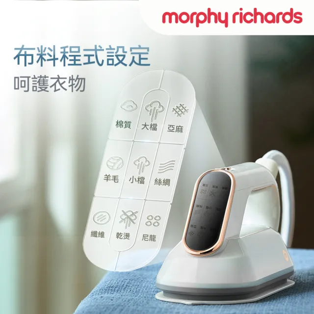 【morphy richards】英國摩飛  2in1基站式多功三折疊手持蒸氣熨燙機 MIR2009W