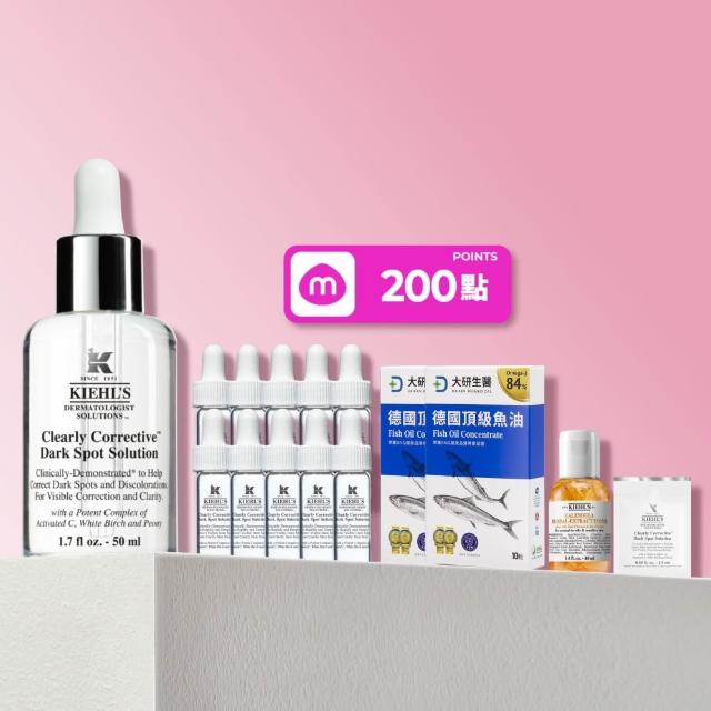 【Kiehl’s 契爾氏】官方直營 激光極淨白淡斑精華50ml(Kiehl’s/  大瓶裝)