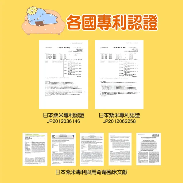【funcare 船井生醫】果凍三兄妹3C葉黃素凍10盒(共100包；兒童寶貝專用)
