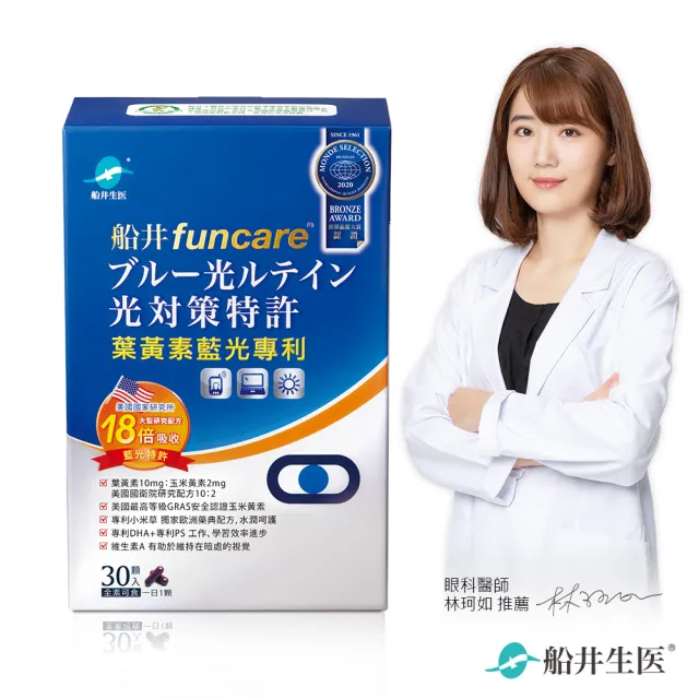 【funcare 船井生醫】藍光專利3C葉黃素1盒(共30顆)