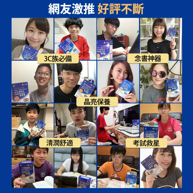 【funcare 船井生醫】藍光專利3C葉黃素6盒(共180顆)