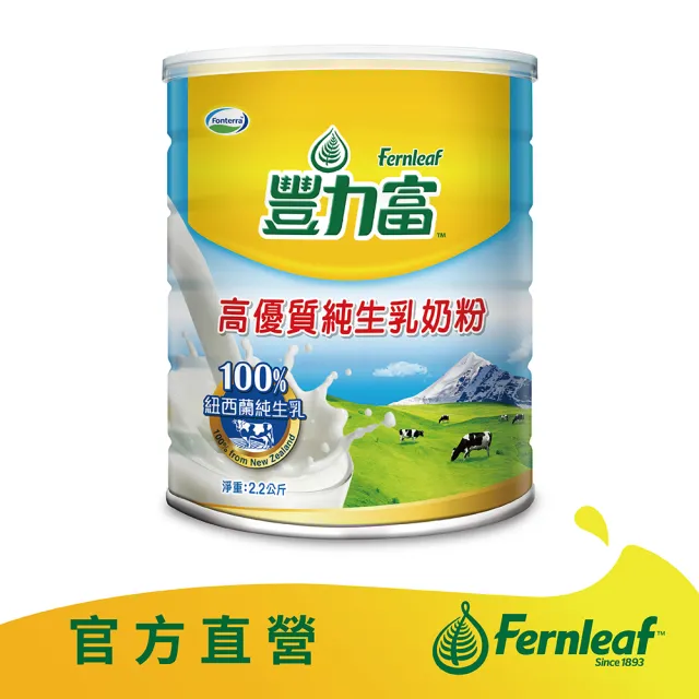 【豐力富】(分次配)高優質純生乳奶粉2200g/罐