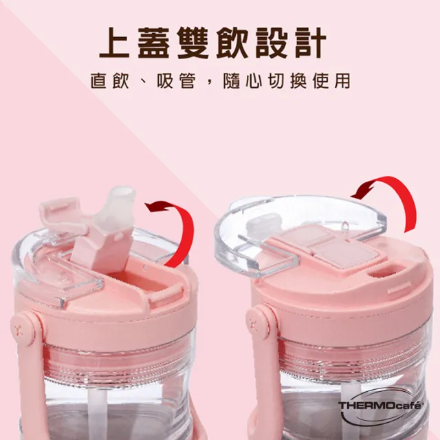 【THERMOcafe 凱菲】買1送1_雙層真空保溫陶瓷塗層快拆隨手瓶620ml(TCDB-700S)