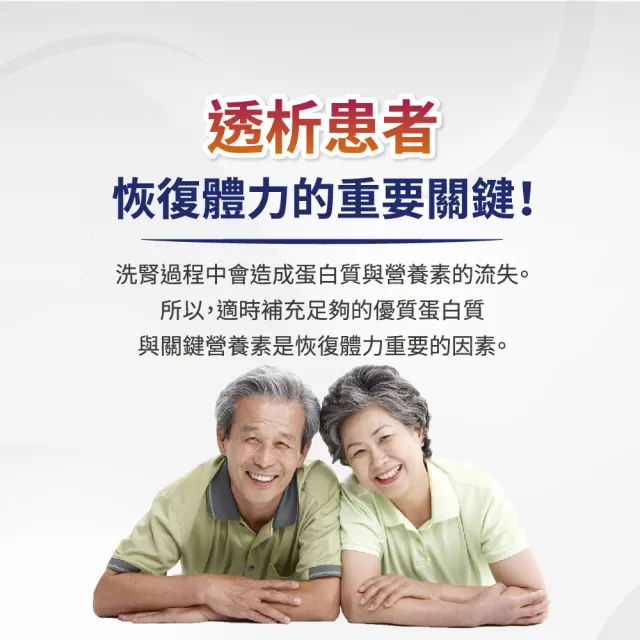 【SENTOSA 三多】補体康透析營養配方(240mlx24罐)