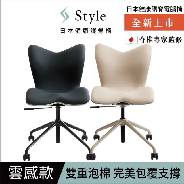【Style】Chair PMC 健康護脊電腦椅 雲感款(辦公椅/工作椅/休閒椅)