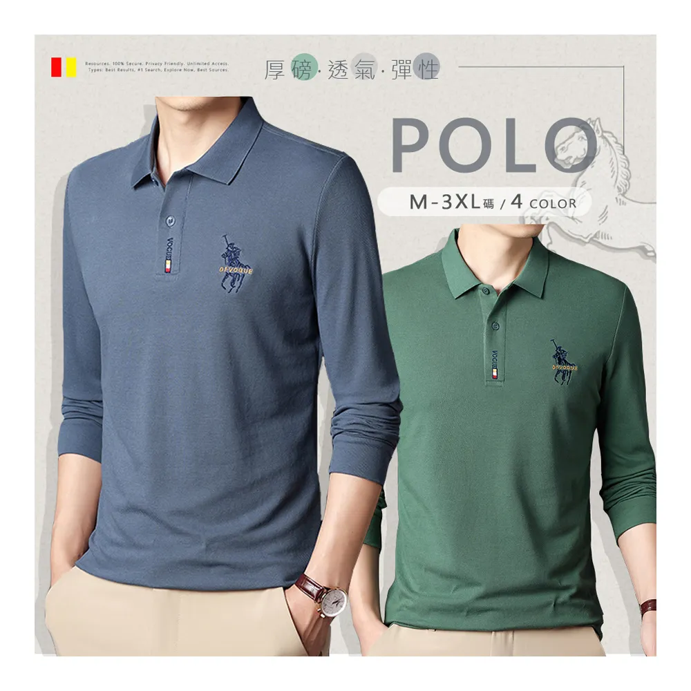 【Billgo】舒適刺繡馬術長袖POLO衫-4色 M-3XL碼 男款馬標休閒上衣(質感、四季、百搭)