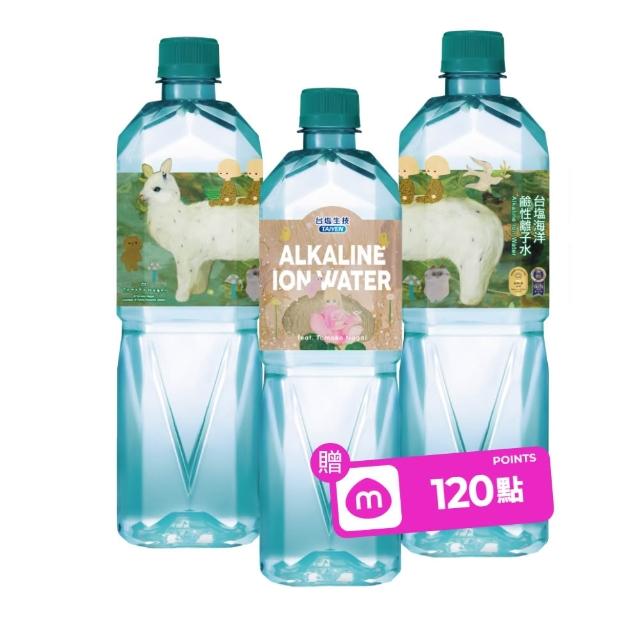 【台鹽】海洋鹼性離子水850mlx3箱/共60入(官方直營)