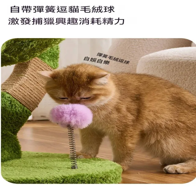 【MOOG 沐格】食人花造型貓爬架 貓窩一體 大嘴花貓咪休息窩 貓樹 貓咪跳台 小戶型省空間