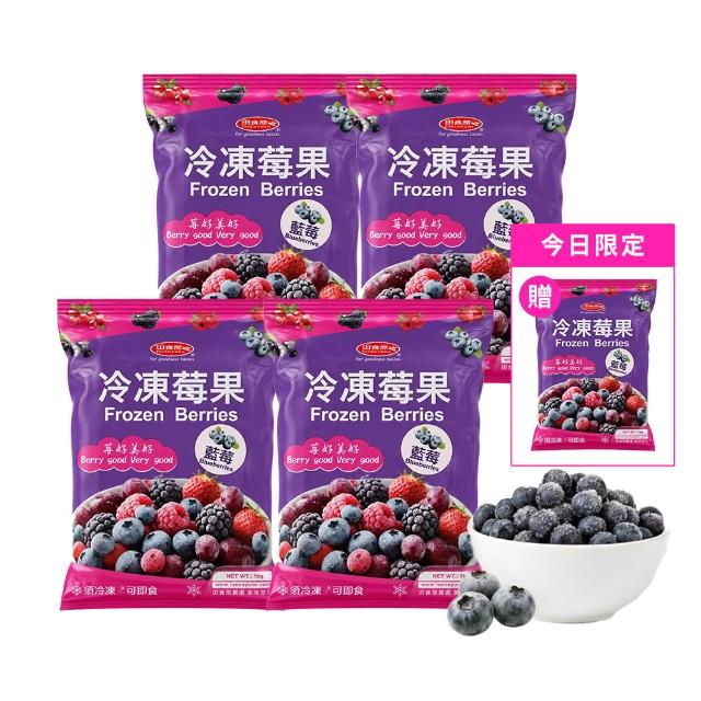 【田食原】(夾鏈新包裝)冷凍栽種藍莓共2kg(500gx4包) 加拿大進口 大腸桿菌/防腐/重金屬/農殘檢驗通過