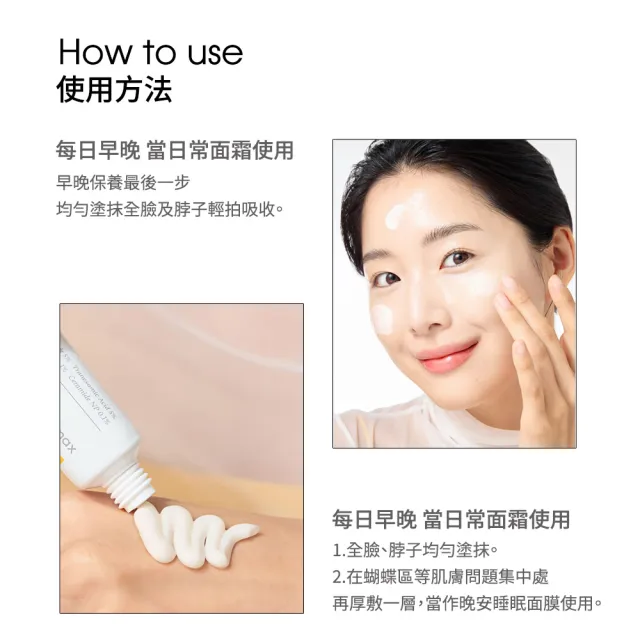 【Celimax】官方正貨 透亮煥白淡斑面霜35ml (添加3重亮白護理成分)