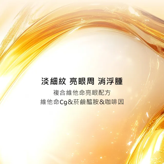 【YSL】官方直營 極效活萃撫紋發光眼霜 15ML