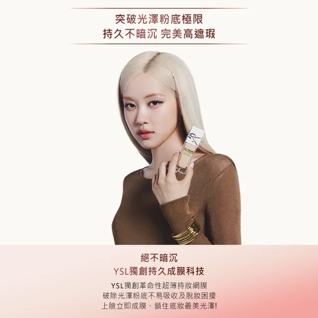 【YSL】官方直營 恆久完美裸光無瑕粉底露雙入組(粉光瓶X2)
