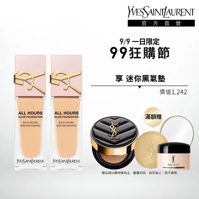 【YSL】官方直營 恆久完美裸光無瑕粉底露雙入組(粉光瓶X2)