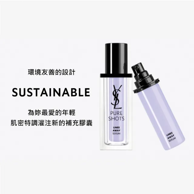 【YSL】官方直營  極效活萃澎潤精華30ml(全新升級)