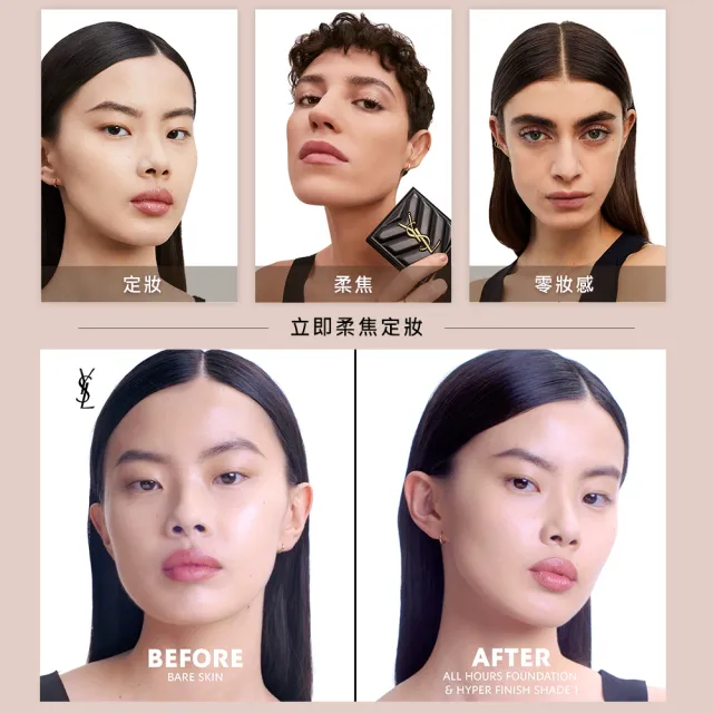 【YSL】官方直營 粉光瓶蜜粉餅底妝組(恆久完美裸光無瑕粉底露+恆久完美持久柔霧蜜粉餅)