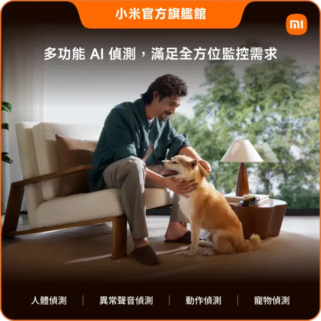 三入組【小米】官方旗艦館 Xiaomi智慧攝影機C701 Pro(4K HDR/9倍變焦/AI寵物&人形偵測/全彩夜視/物理遮蔽/