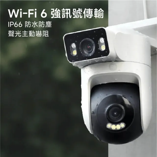 【小米】官方旗艦館 (二入組) 室外攝影機 CW500 雙攝版 監視器/雙2.5K超清畫質/人形追蹤/智慧全彩夜視/聲光