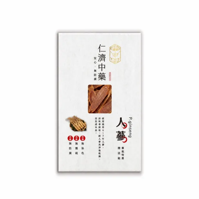 【仁濟中藥】人蔘養氣特惠贈送組(100g/盒)(人參功效、人參茶、人蔘)
