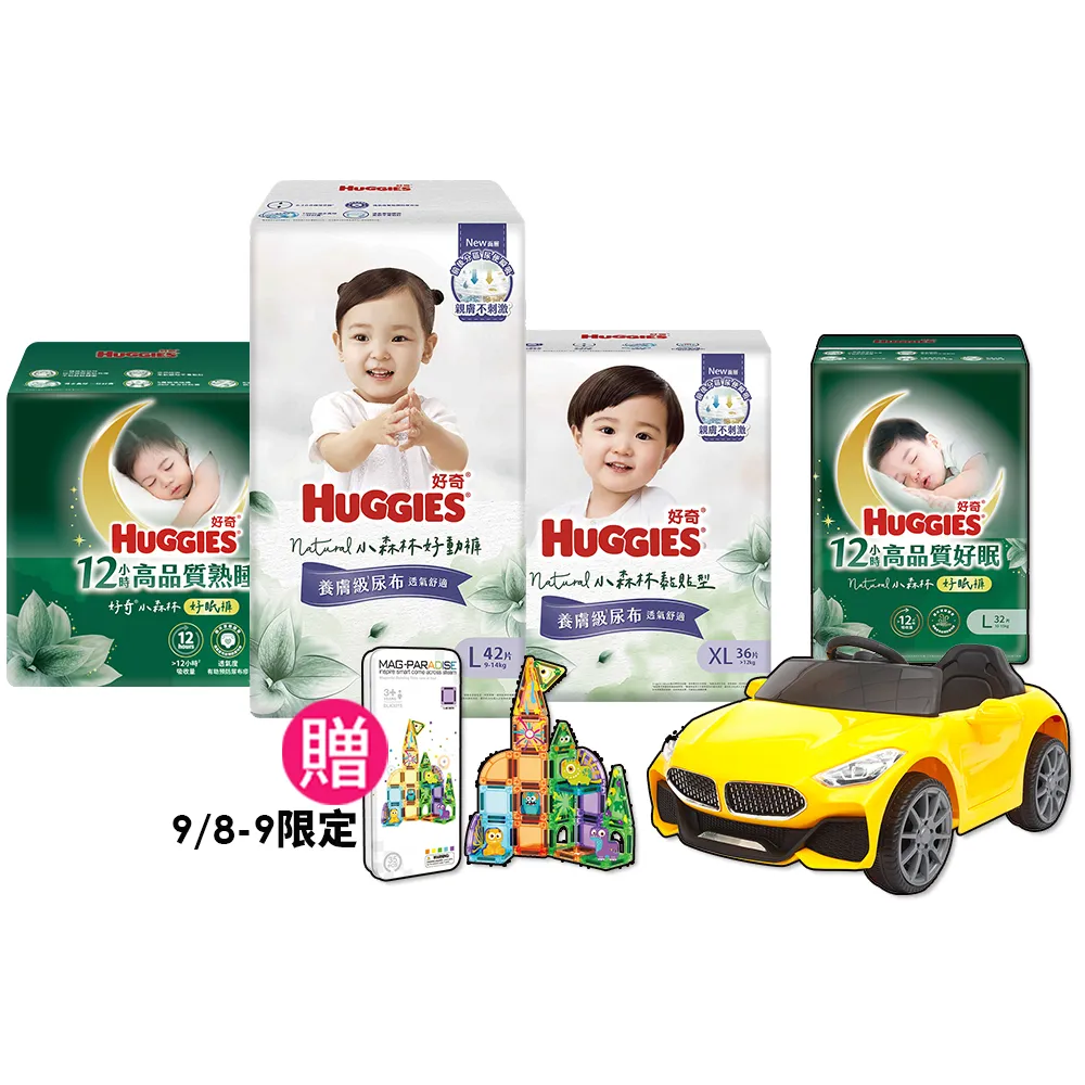 特談★【HUGGIES 好奇】小森林尿布 好動褲 M-XXXL/黏貼型 M-XL/好眠褲 L-XXL (紙尿褲/尿布/3箱)