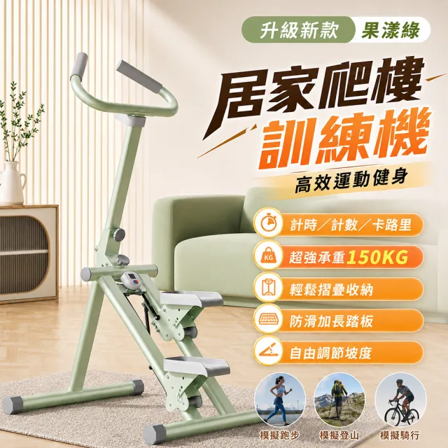 暴汗減肥 踏步機 爬樓機 踩踏機 走步機 階梯踏板(健身器材 爬樓踏步機 爬山機 健走機 登山機)