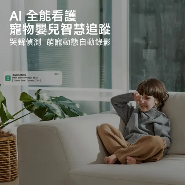 【小米】官方旗艦館 Xiaomi智慧攝影機C701(4K HDR/AI寵物&人形偵測/雙頻Wi-Fi6/物理遮蔽/監視器)