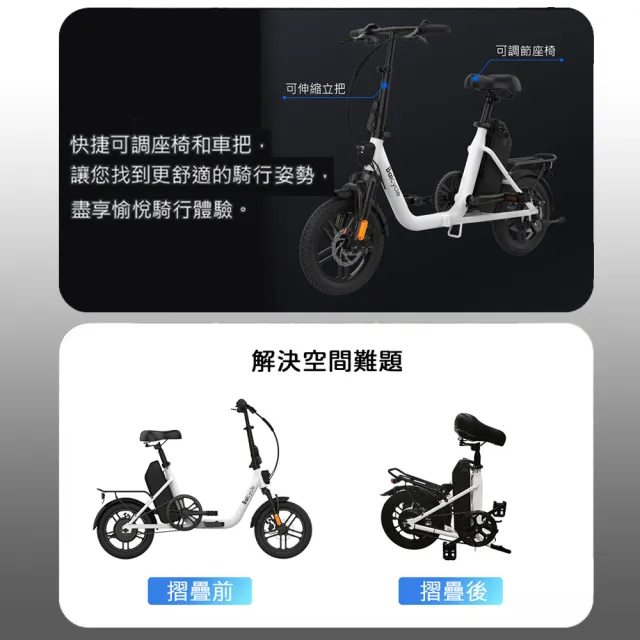 【Baicycle】U8 PRO電動腳踏車(折疊車 腳踏車 小白電動助力自行車 小米有品)