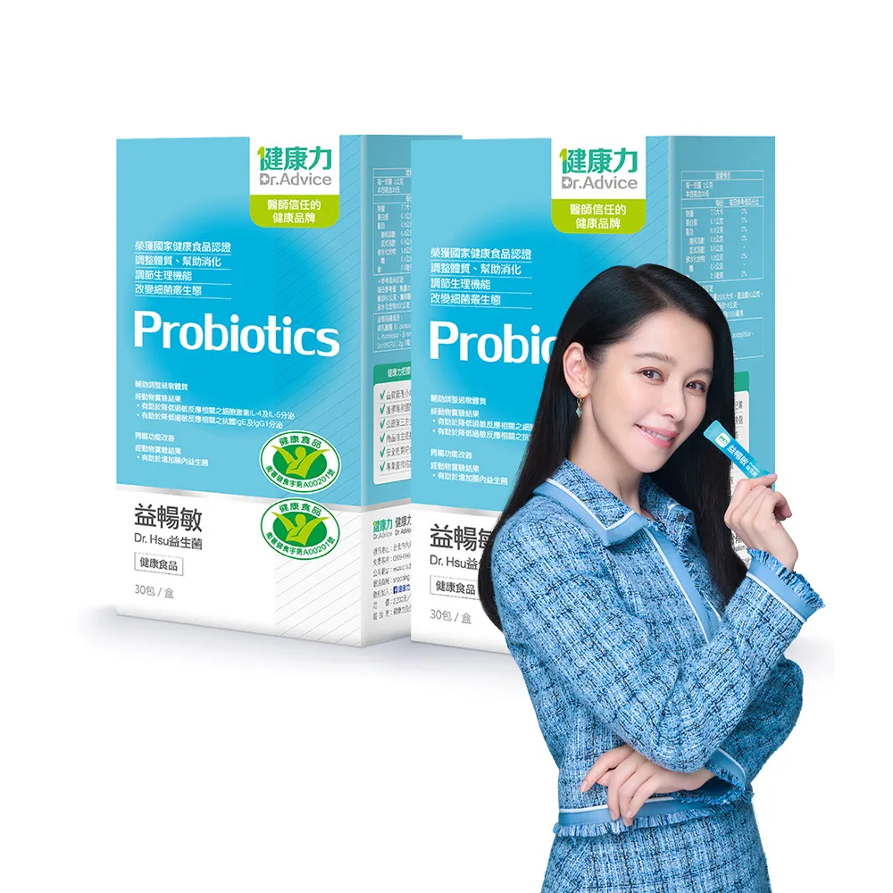 【Dr.Advice 健康力】益暢敏粉末益生菌30包x2盒(過敏 胃腸功能 健康雙認證 兒童)