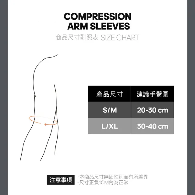 【adidas 愛迪達】吸濕排汗壓縮袖套(黑/白)