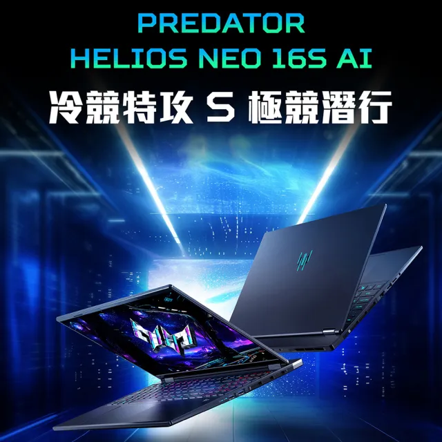 【Acer】送羅技滑鼠★16吋Ultra 9 RTX5060電競筆電(Predator/PHN16S-71-94UX/Ultra 9 275HX/16G/512G/W11)