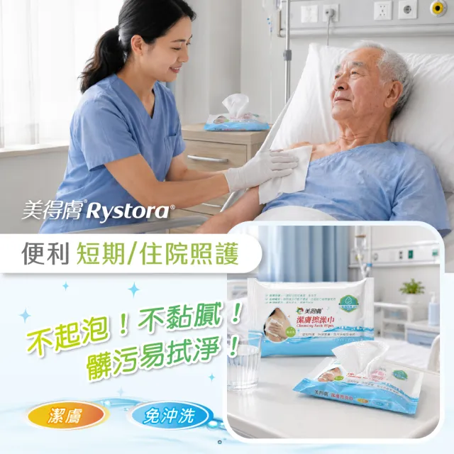 美得膚潔膚擦澡巾