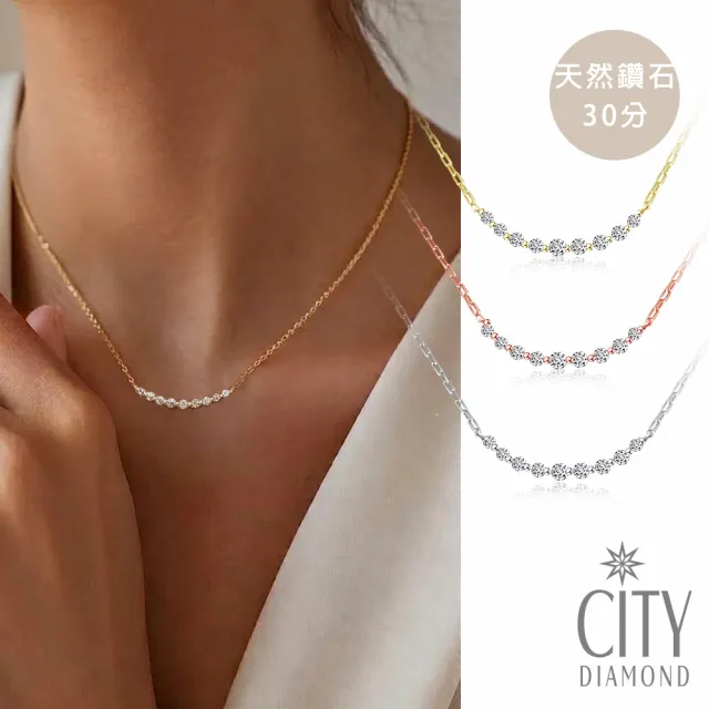 【City Diamond 引雅】18K日本天然鑽石30分微笑造型K金項鍊-三色任選(東京Yuki系列)
