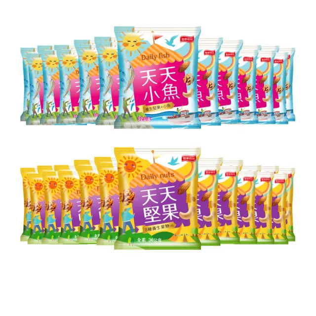 【萬歲牌】(分次配)天天堅果隨手包系列(22包/袋)