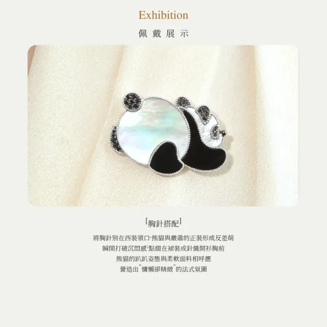 海斯珠寶 天然白貝母 18K金胸針 黑鑽 黑瑪瑙點綴 微鑲工藝 熊貓造型 華麗閃耀 告白紀念日禮物