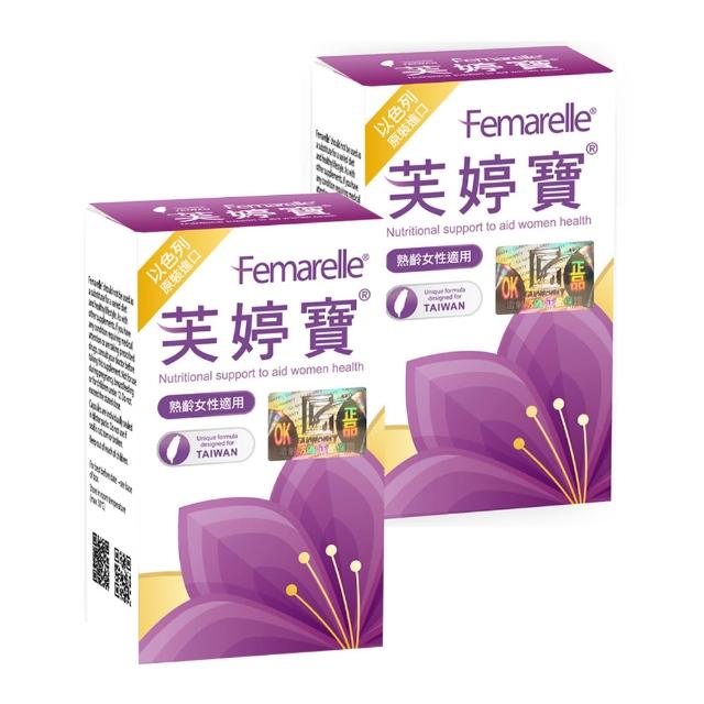以色列原裝芙婷寶-小組