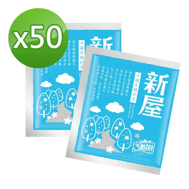 【3點1刻】奶茶澎派量販包x1袋(20gx50入/袋)_原味/炭燒/伯爵/日月潭/沖繩黑糖