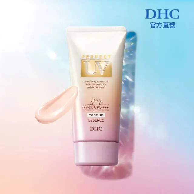 【DHC】金靚白水感潤色防曬乳80g SPF50+ PA++++(自然提亮/保濕/不死白/不含酒精)