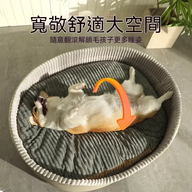 【佳美多】寵物窩 狗窩 貓窩 軟墊寵物窩 圓弧圍邊寵物窩 四季通用寵物床 拼色包邊設計 條紋絨感內墊