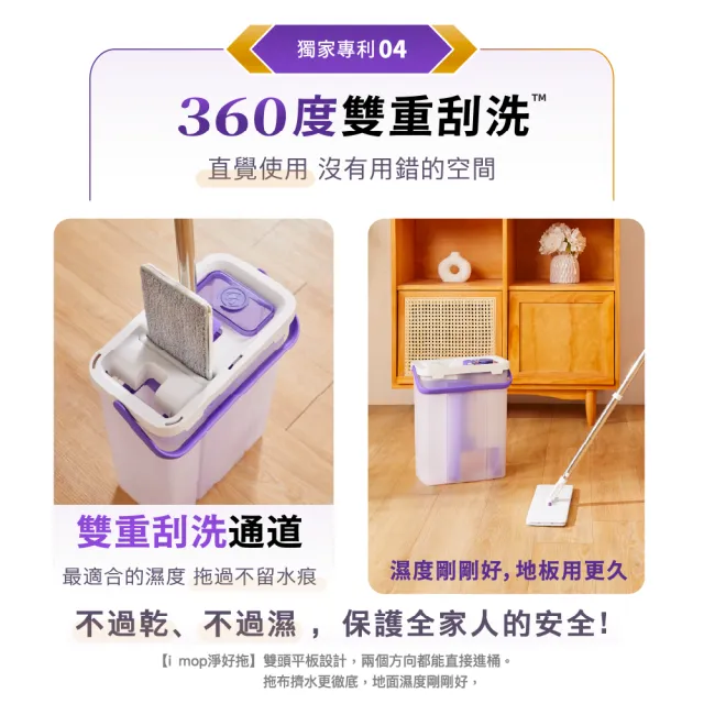 【好神拖】淨好拖淨汙雙刮平板拖(1拖+1桶+1布)