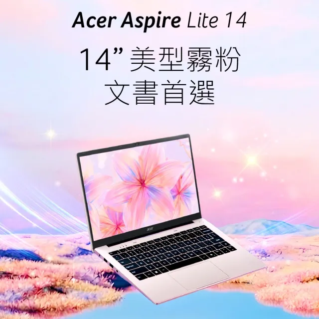 【Acer 宏碁】14吋輕薄文書筆電-粉(Aspire Lite/AL14-36P-C0HB/N4500/8G/128G SSD/W11)