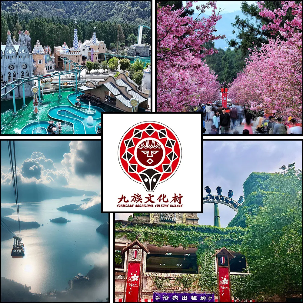 【九族文化村】入園門票★贈日月潭纜車/不分平假日(兩入組)